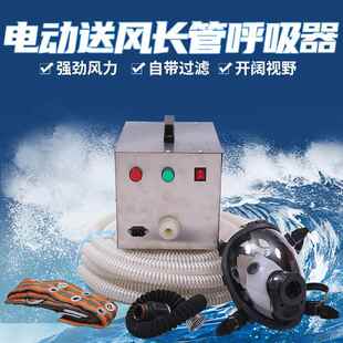 自吸式长管呼吸器过滤式防尘面罩单双人电动送风式空气呼吸器面具