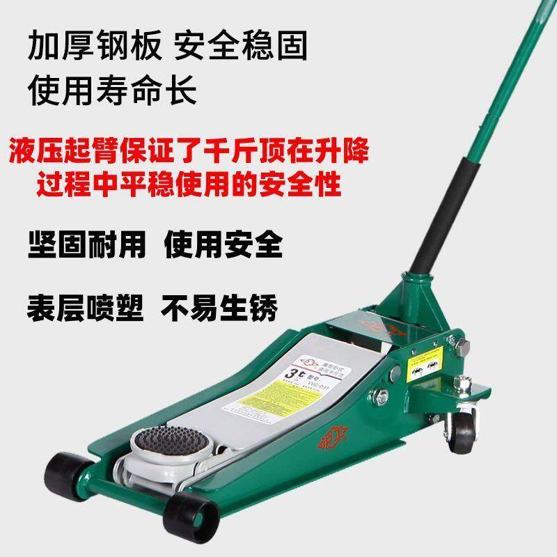 机械式卧式千斤顶液压小汽车维修用SUV轿车载35吨换轮胎一件包邮