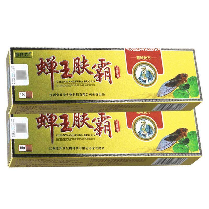 【买5送7】铍良芳蝉王肤霸抑菌乳膏正品皮肤草本软膏,保健用品,皮肤消毒护理（消）,淘宝优惠券,粉丝福利购,淘宝优惠卷