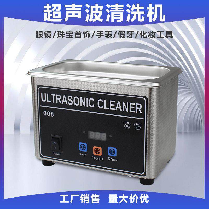 珠宝首饰家用眼镜超声波清洗机小型墨盒假牙清洁器牙套清洗仪手表