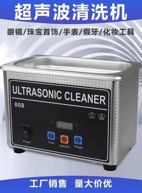 珠宝首饰家用眼镜超声波清洗机小型墨盒假牙清洁器牙套清洗仪手表