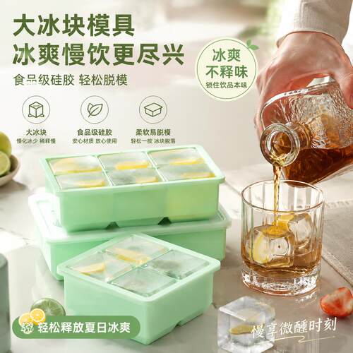 威士忌冰块模具正方形家用食品级大号洋酒好脱模硅胶大号大容量