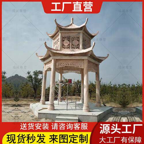 石雕凉亭公园户外石雕凉亭景区庭院花岗岩六角八角石头亭子厂家批