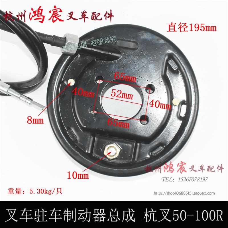 制动器刹车盘手刹车变速箱手刹车总成配杭叉50-70R 8-10T吨