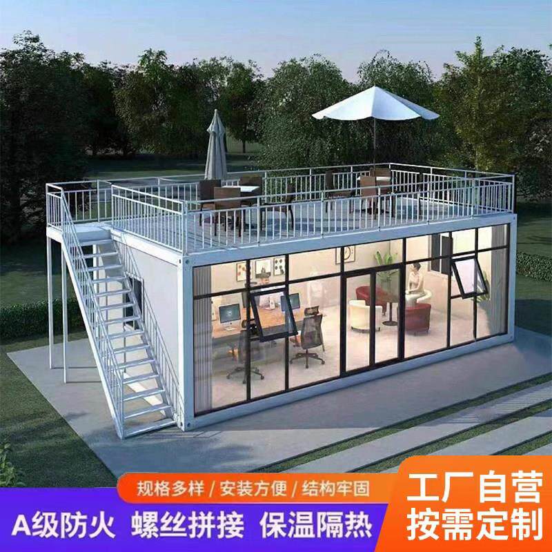集装箱移动房办公室定制彩钢集成房屋住人简易组装可拆卸活动板房