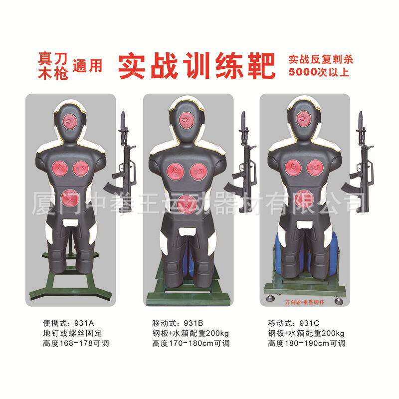 26646智能人刺杀靶型刺杀靶力度测试刺杀技靶术考评靶移动刺杀人