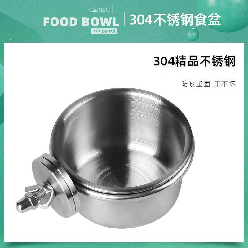 鹦鹉专用不锈钢食盒鸟用喂食器虎皮牡丹玄凤防撒食杯防咬喂食器