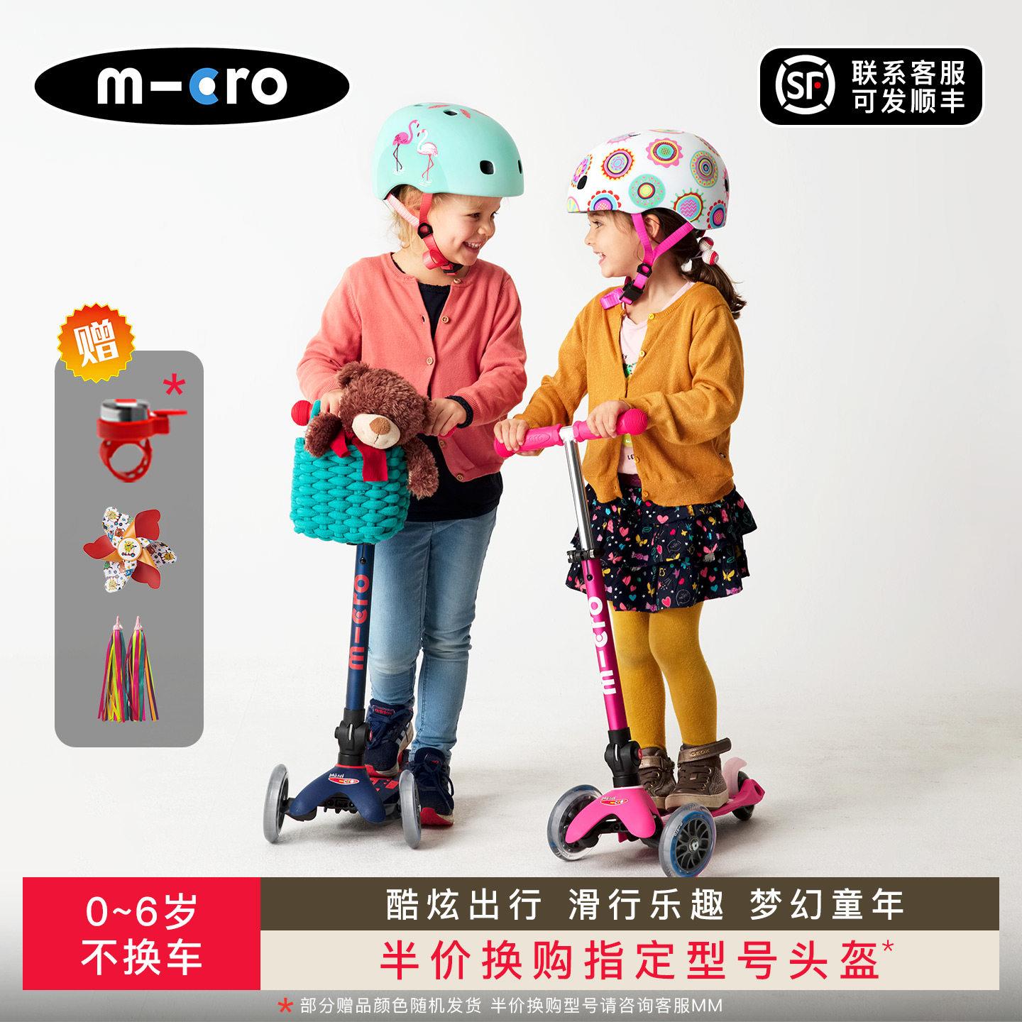 迈古micro米高滑板车 儿童2-5-12岁单脚滑行闪光轮折叠踏板溜溜车图片