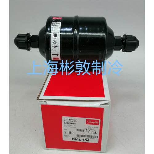 Danfoss丹弗斯干燥过滤器 DML164S/DCL164S 023Z5032 5044 5067 0