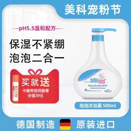 施巴婴儿泡泡沐浴露500g幼，儿童宝宝洗发沐浴二合一新生儿进口