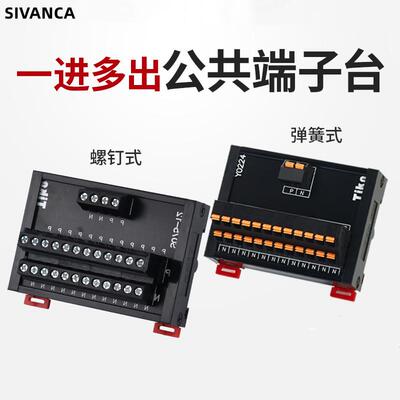 二进一进多出接线端子台电源分线盒器并线端子台排Y0224