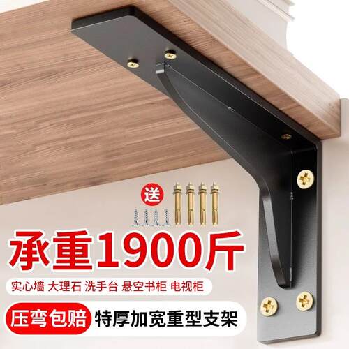 三角支架墙上置物架支撑架重型墙壁承重托架固定件角铁直角三脚架