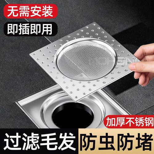 不锈钢地漏过滤网浴室卫生间下水道防堵塞神器毛发过滤网盖地漏盖