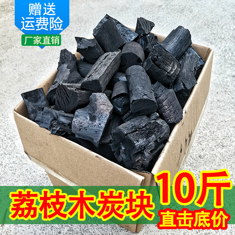 铜火锅专用碳荔枝果木炭无烟烧烤炭家用烧烤木炭环保炭烤火专用炭