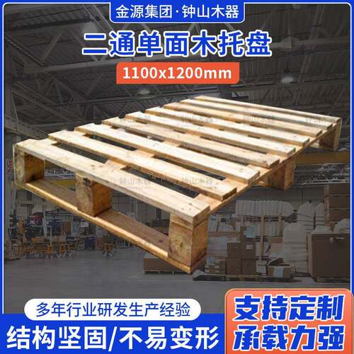 厂家直供二通单面木托盘木器包装1100*1200防冻托盘仓储货架