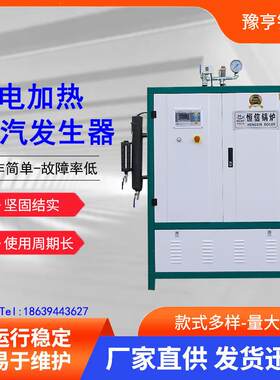 108KW电加热蒸汽发生器蒸煮电加热热水锅炉洗澡供暖全自动蒸发器