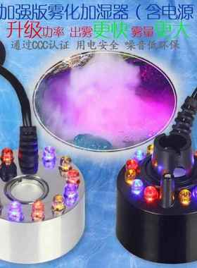 造景现代喷雾家用鱼池夜光美观喷泉鱼缸雾化气雾灯造雾流水小型~