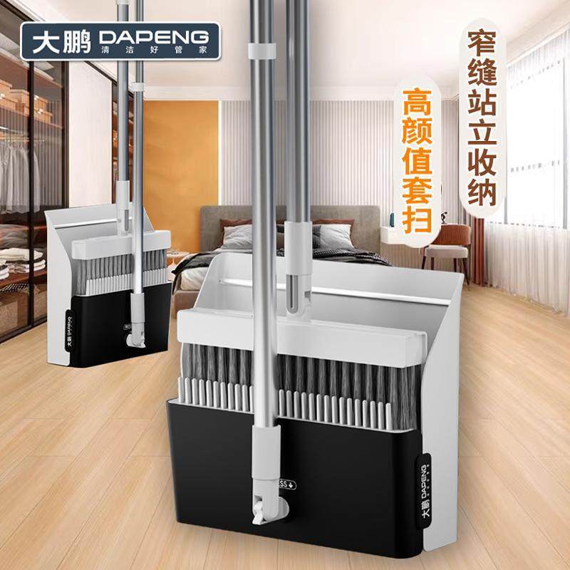 大鹏扫把簸箕套装组合家用化妆室头发梳齿扫帚折叠捎把2025新款