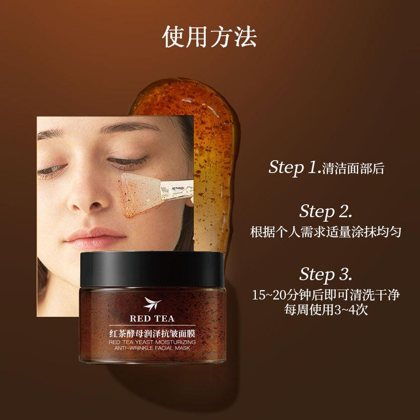 【拍一发二】韩纪红茶酵母润泽抗皱面膜紧致保湿正品涂抹面膜DW