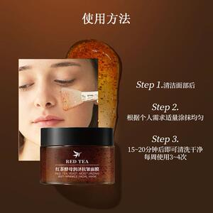 【拍一发二】韩纪红茶酵母润泽抗皱面膜紧致保湿正品涂抹面膜DW