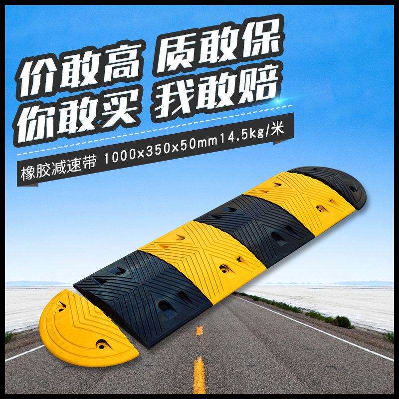 三门长力品质款路口缓速减速带1000*350*50人字形橡胶减速带
