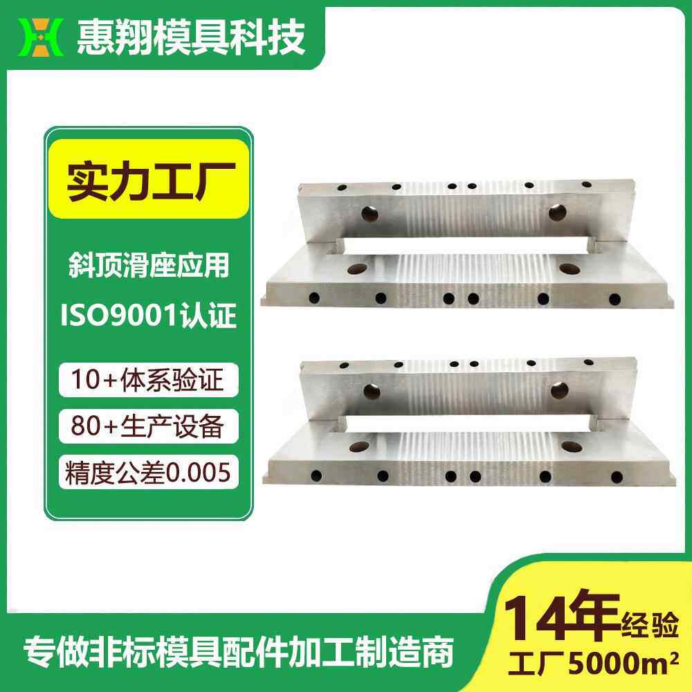 慢走丝线切割机加工定制精密五金零件不锈钢非标件机械设备零部件