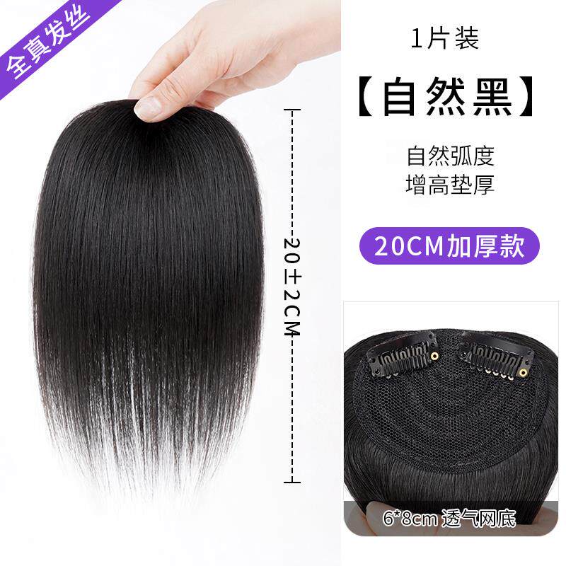 高档假发片隐形无痕增垫发贴两侧厚增发量蓬松头顶片补发女逼真根