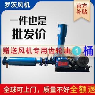 罗茨风机厂家直销水产养殖增氧曝气鱼苗孵化罗茨风机