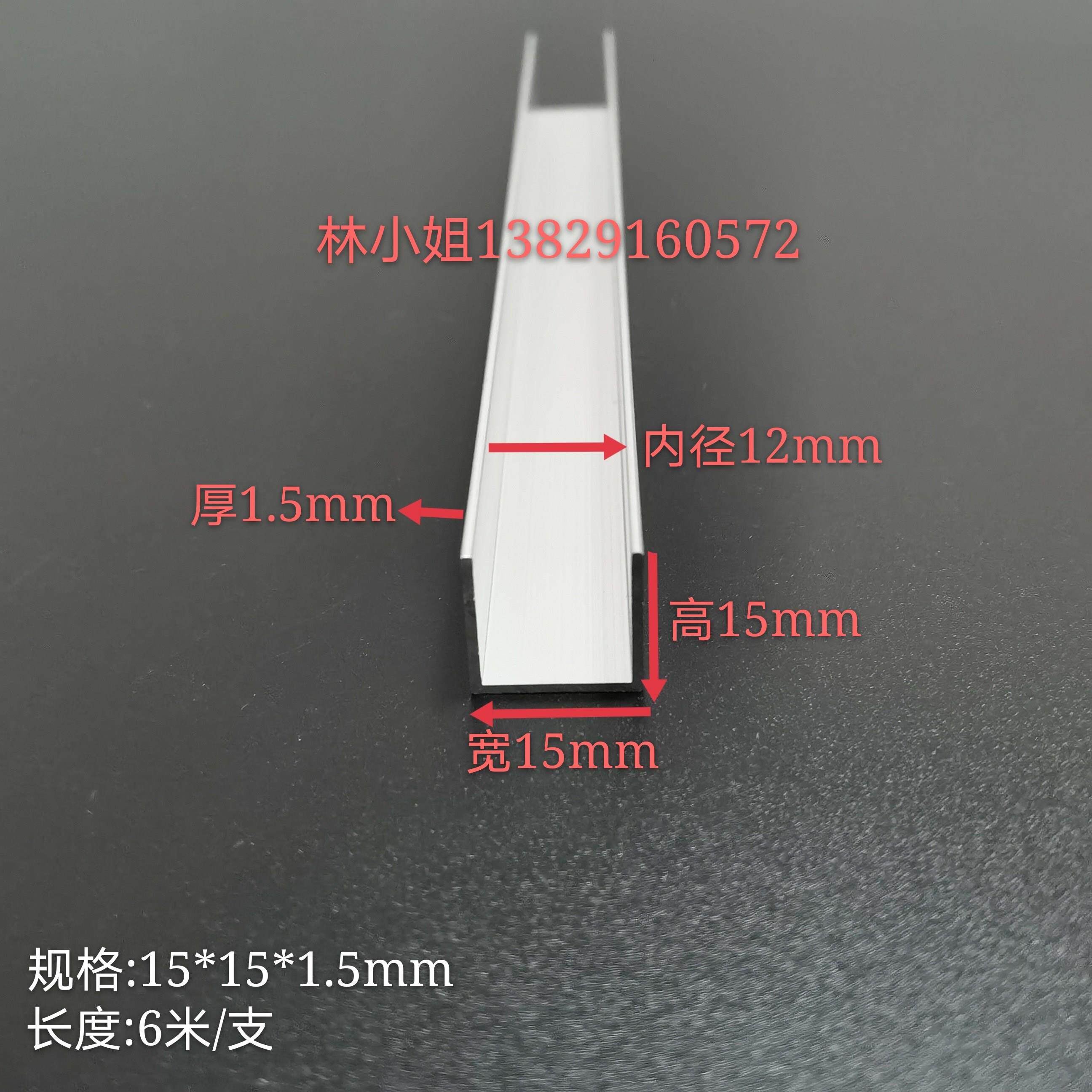 凵型铝槽包边条15x15x1.5内槽12mm玻璃卡槽u形铝槽铝合金型材边框