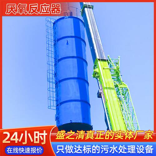 UASB厌氧塔IC反应器厌氧罐商用高浓度含盐超滤废水处理设备