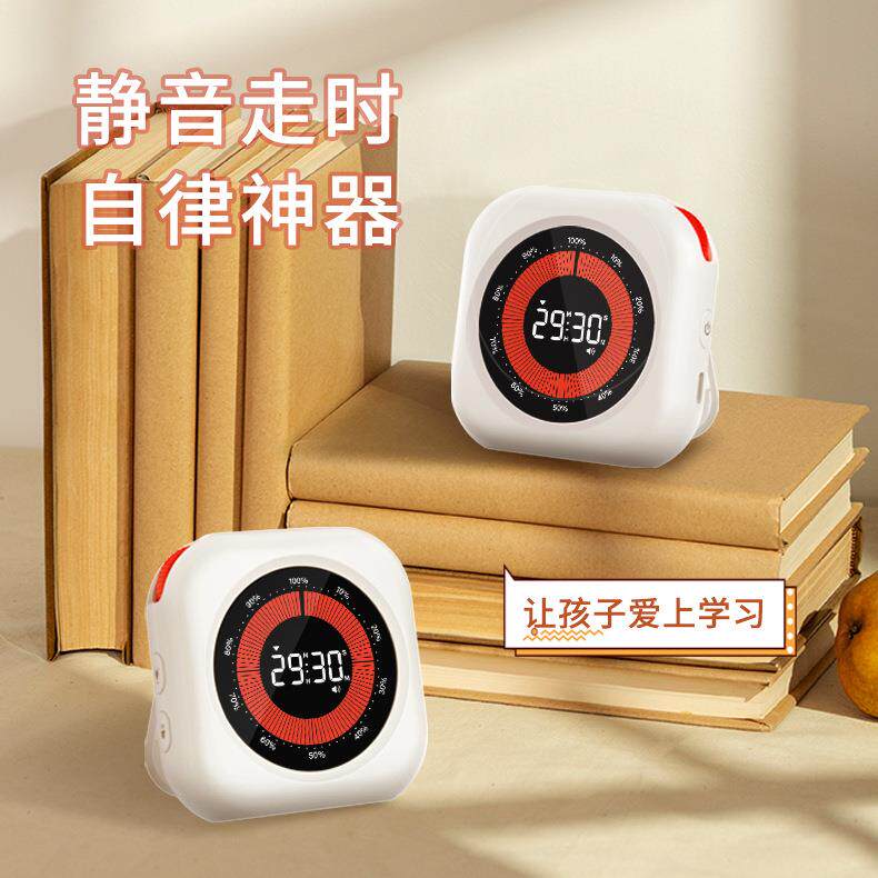 跨境新款计时器可视化简约双旋钮记时动态进度条专用自律神器