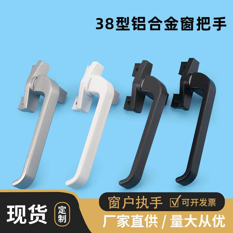 铝合金38型塑钢窗把手平开窗执手单点七字执手断桥铝门窗执手