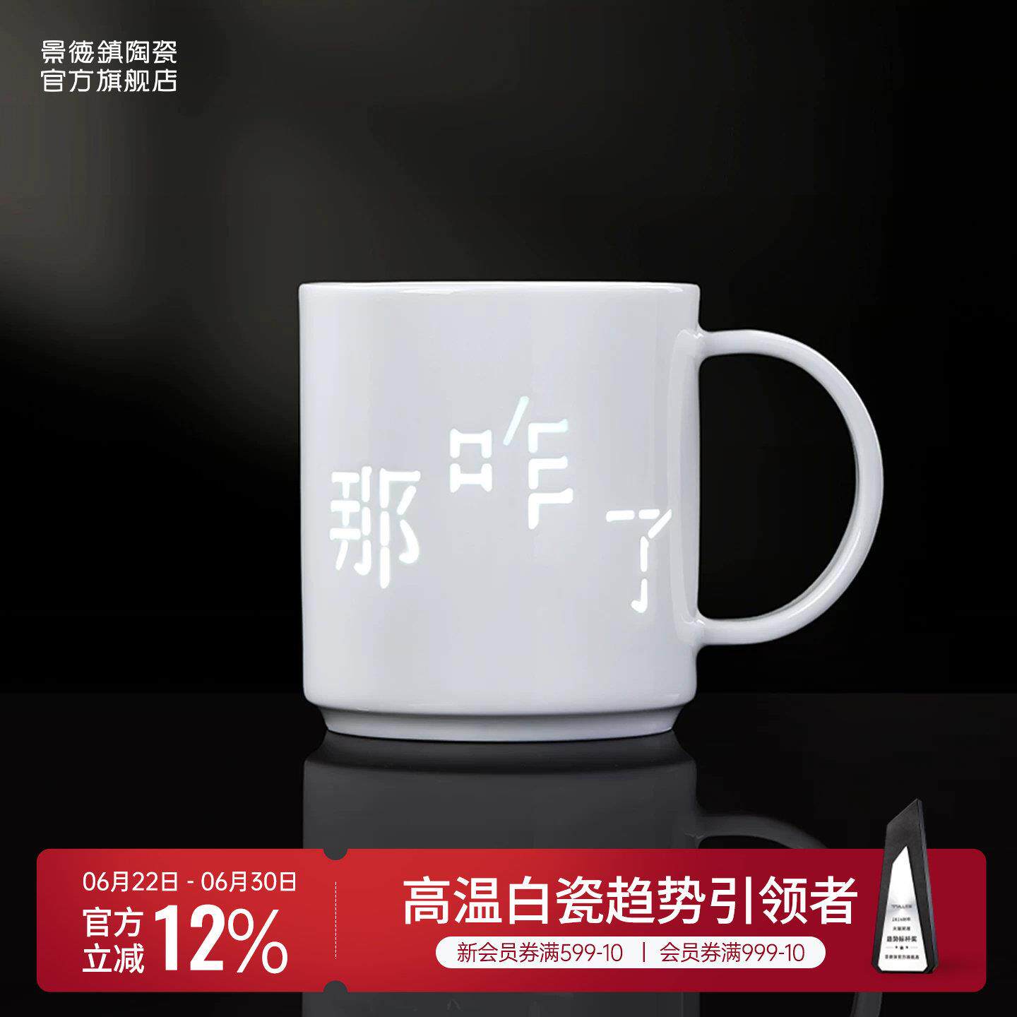 景德镇官方陶瓷玲珑马克杯中式家用高颜值茶杯喝水杯节日礼品礼物