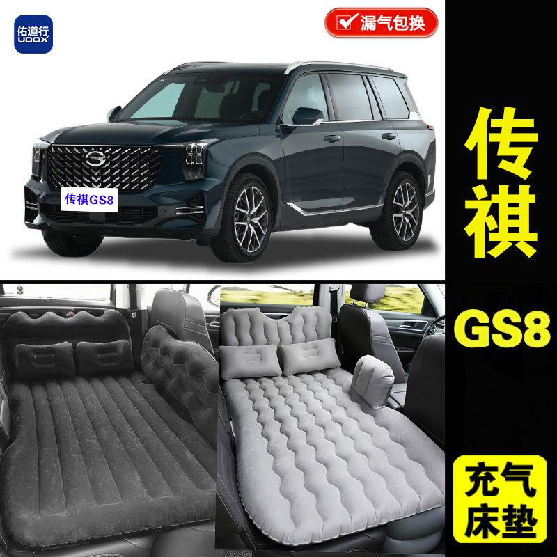 广汽传祺GS8专用车载充气床垫汽车内后排睡垫旅行睡觉折叠气垫床