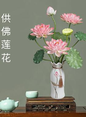 洛嘉仿真荷花荷叶假荷花莲花佛堂供佛花桌面摆放中式套装花艺摆件