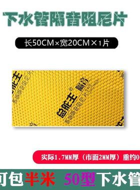 隔音棉下水管道卫生间包110排水管材料自粘吸音棉静音超强消音王