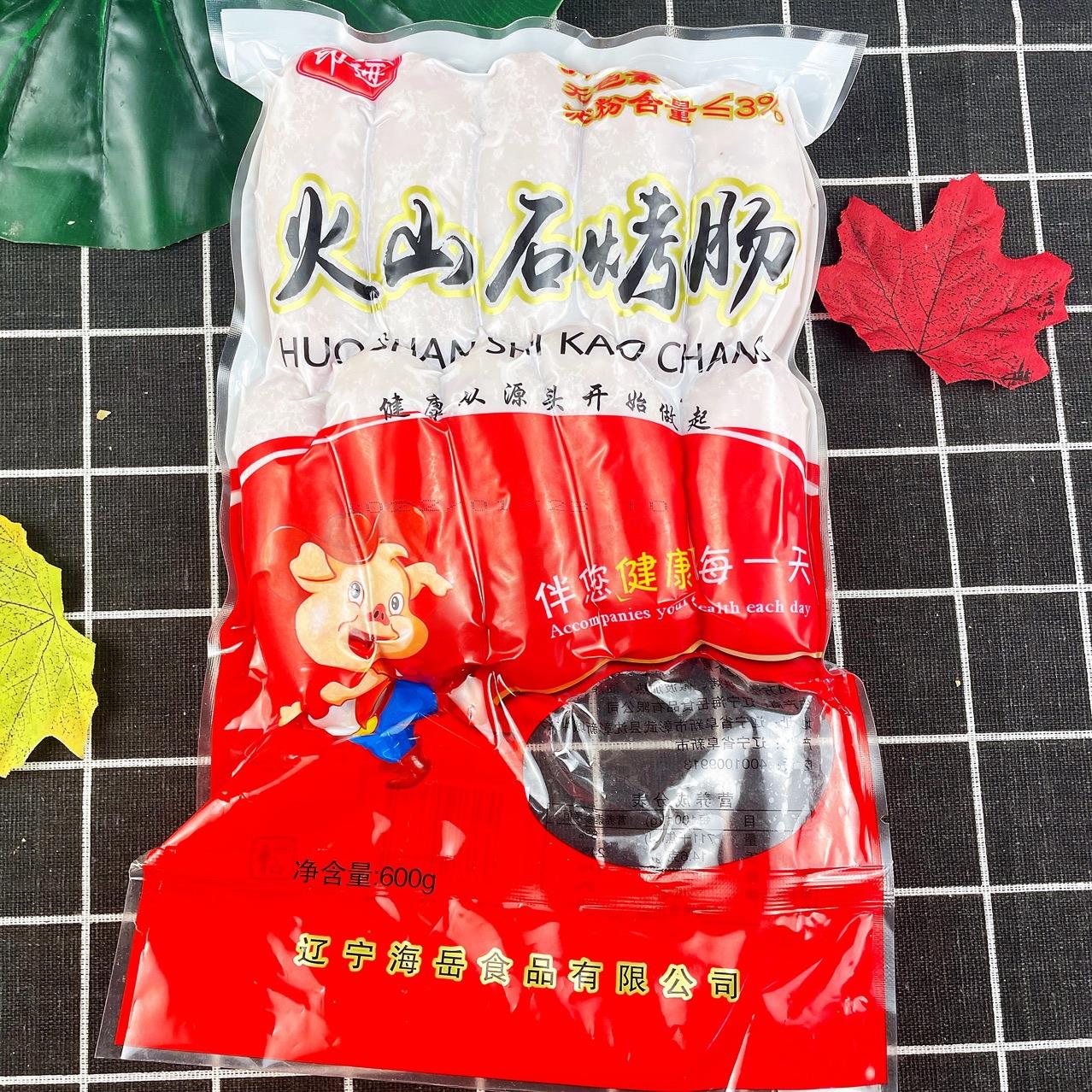 印迹火山石烤肠台式热狗冷冻半成品烤箱炸锅香肠600g火腿肠烤肉