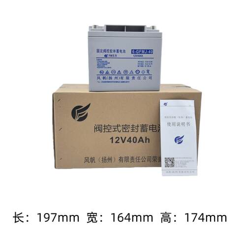 太阳能专用铅酸免维护蓄电池12V100AH家用光伏监控路灯太阳板电瓶