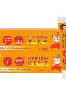 XAC护软童维E膏宝宝膏乳膏软维肤儿童外用皮肤膏膏正品15g