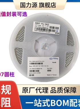 汽车级圆柱电阻 0207 620R 1K 1.2K 1.5K 1% 1/2W 圆柱色环电阻