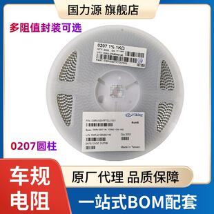 1.2K 0207 圆柱色环 CSRV0207FTDU1201 汽车级圆柱电阻