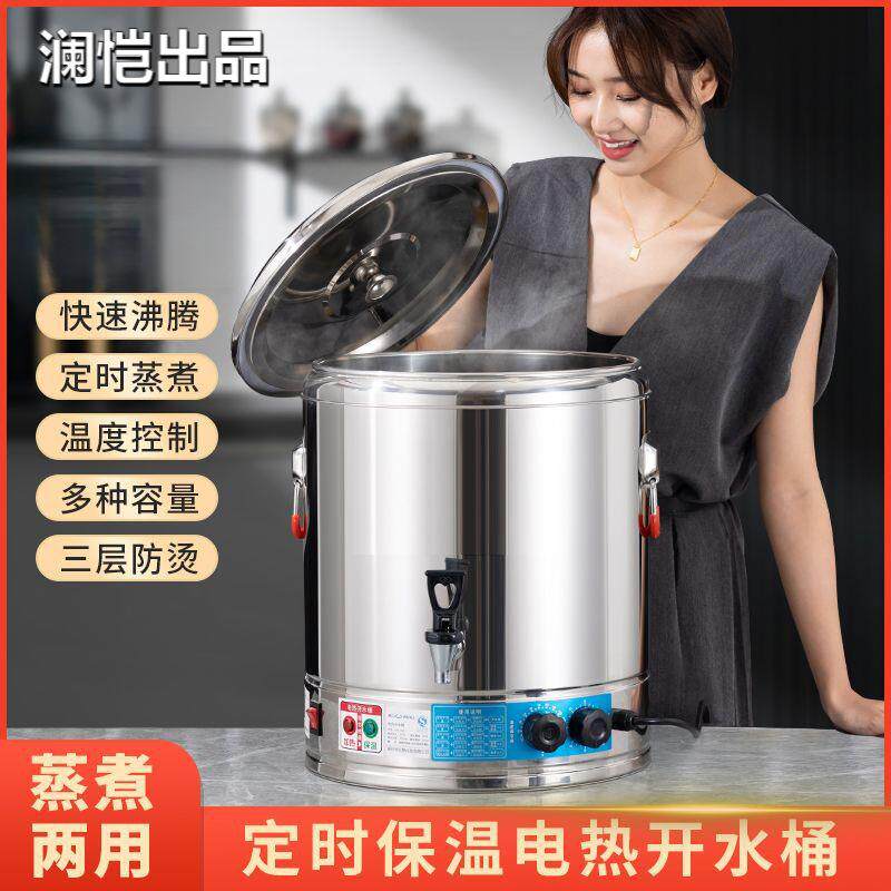 电热开水机商用蒸煮桶大容量煮豆浆烧水桶月子桶电热开水桶