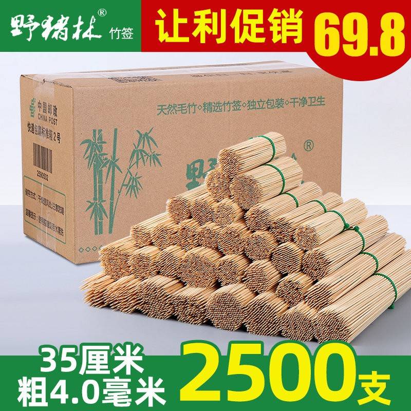整箱商用35cm4mm一次性竹签糖葫芦烧烤鱿鱼面 面筋串棉花糖签子商