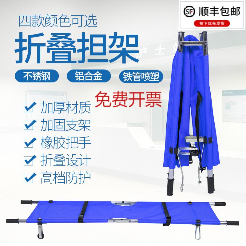 医用不锈钢折叠简易担架消防急救多功能可携式铝合金病人救援铁担