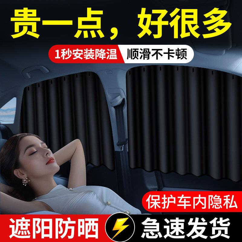 汽车窗帘车上睡觉玻璃遮阳帘车子专用后排滑轨轿车嵌入式车辆小车