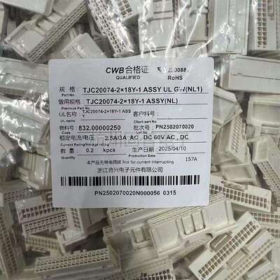 CWB合兴接插件连接器TJC20074-2x18Y ASSY压线端子CH-TJC20074