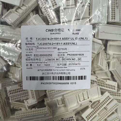 CWB合兴接插件连接器TJC20074-2x18Y ASSY压线端子CH-TJC20074