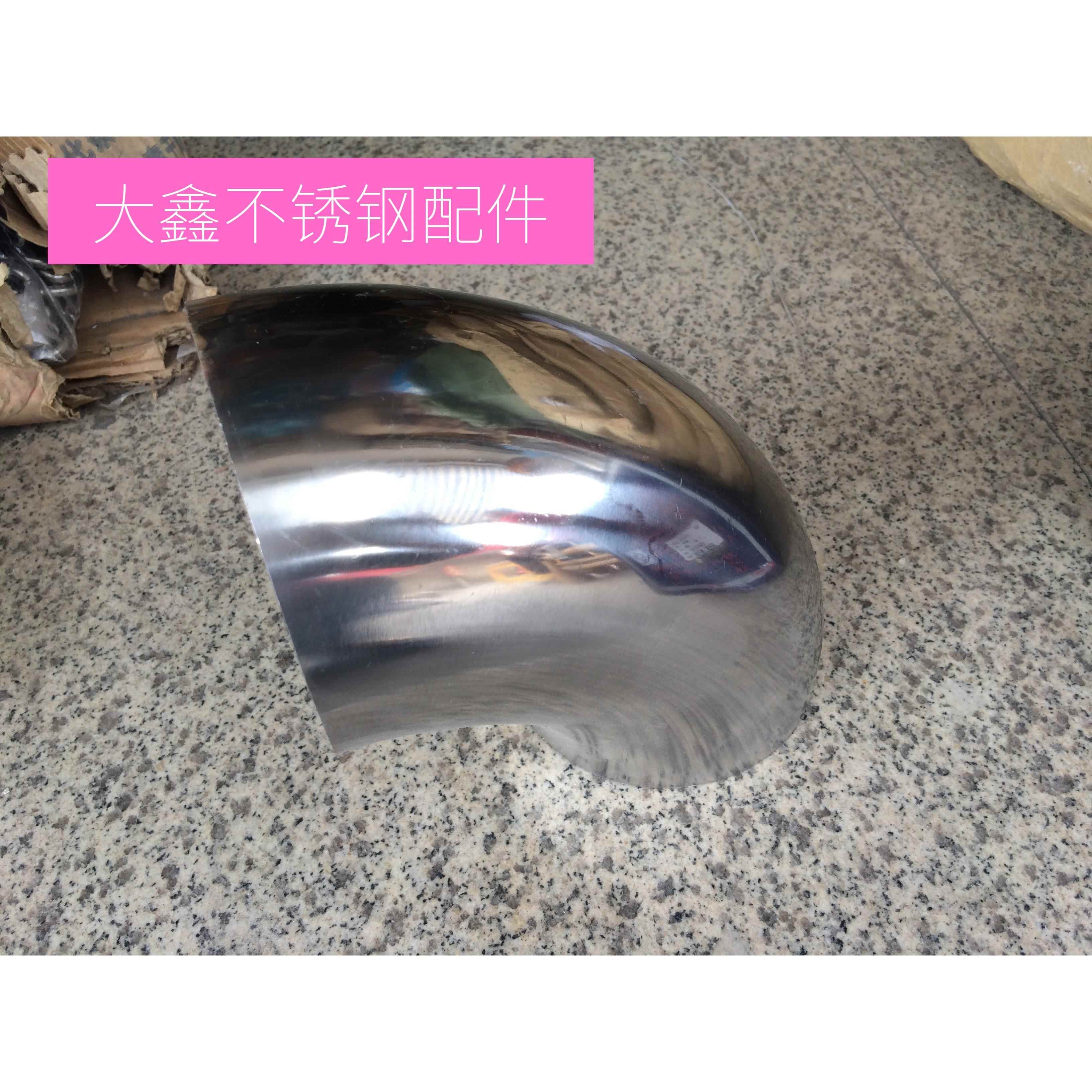 大鑫品牌不锈钢90度对焊弯头 150x1.5mm水管管材连接弯头