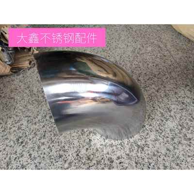 不锈钢冲压焊接弯头/不锈钢159mm弯头/90度对焊装饰弯头