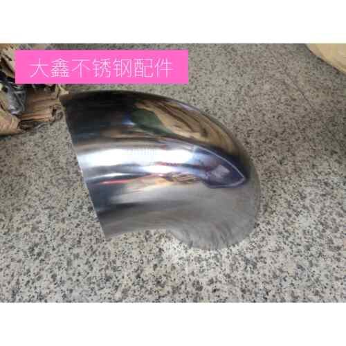 不锈钢冲压焊接弯头/不锈钢159mm弯头/90度对焊装饰弯头